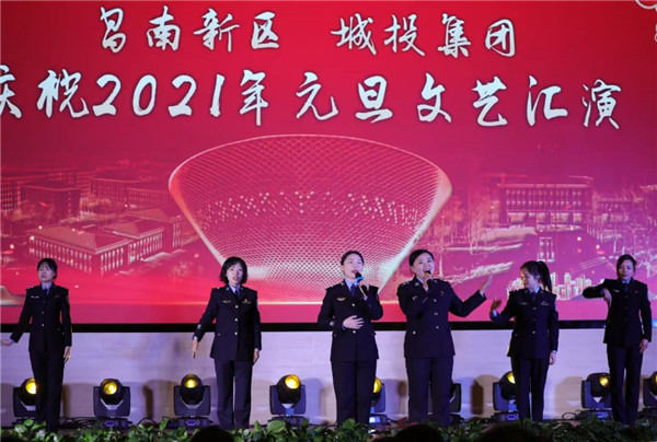 昌南新區(qū)、城投集團(tuán)舉行慶祝2021年元旦文藝匯演
