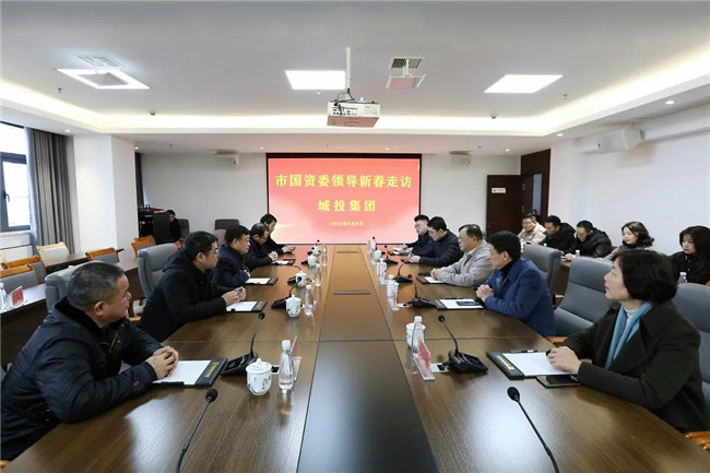 市國資委黨委書記、主任朱平生帶隊走訪慰問城投集團