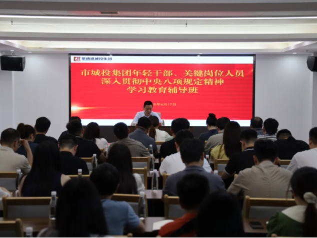 城投集團(tuán)舉辦年輕干部及關(guān)鍵崗位